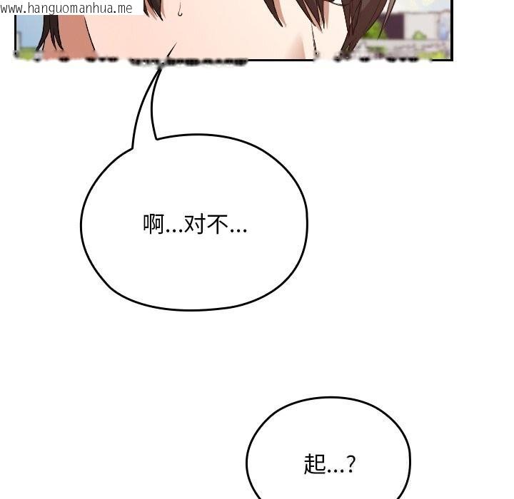 韩国漫画校花的双面生活韩漫_校花的双面生活-第5话在线免费阅读-韩国漫画-第150张图片