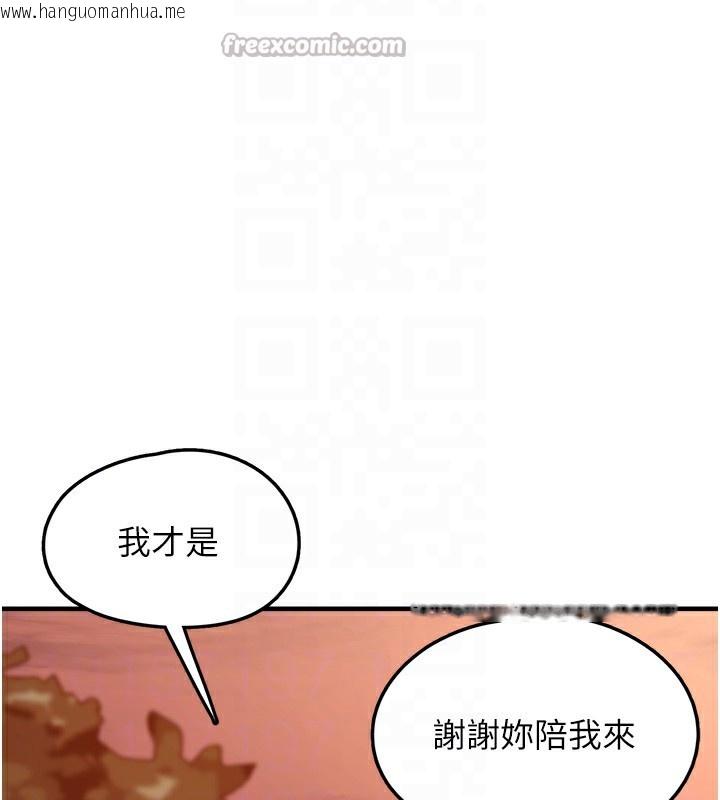 韩国漫画垃圾堆捡到宠物系萌妹韩漫_垃圾堆捡到宠物系萌妹-第10话-上来和我一起睡在线免费阅读-韩国漫画-第112张图片