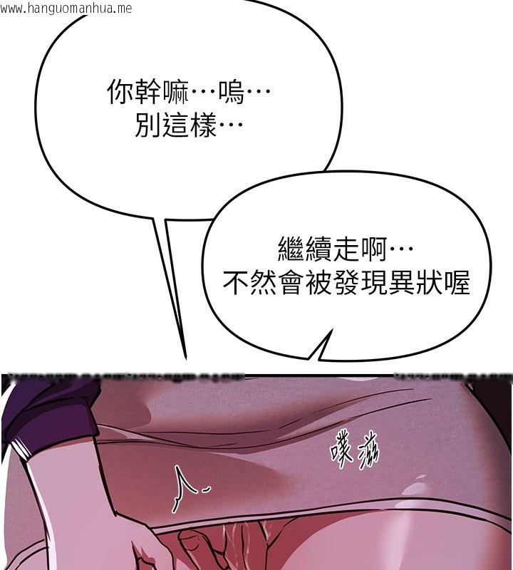 韩国漫画Beautiful-Days韩漫_Beautiful-Days-第49话-没穿内裤的户外露出在线免费阅读-韩国漫画-第137张图片