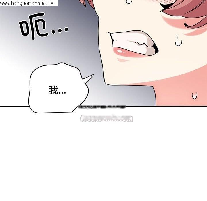 韩国漫画发小碰不得/强制催眠韩漫_发小碰不得/强制催眠-第84话在线免费阅读-韩国漫画-第98张图片