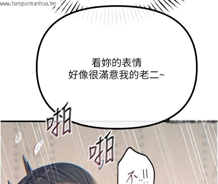 韩国漫画恶次人生韩漫_恶次人生-第41话-开发后庭在线免费阅读-韩国漫画-第159张图片