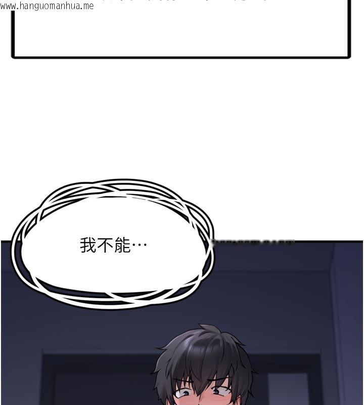 韩国漫画垃圾堆捡到宠物系萌妹韩漫_垃圾堆捡到宠物系萌妹-第3话-女生胸部这样量在线免费阅读-韩国漫画-第99张图片