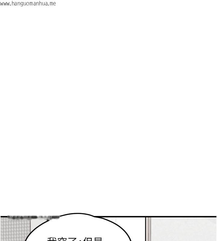 韩国漫画垃圾堆捡到宠物系萌妹韩漫_垃圾堆捡到宠物系萌妹-第3话-女生胸部这样量在线免费阅读-韩国漫画-第131张图片