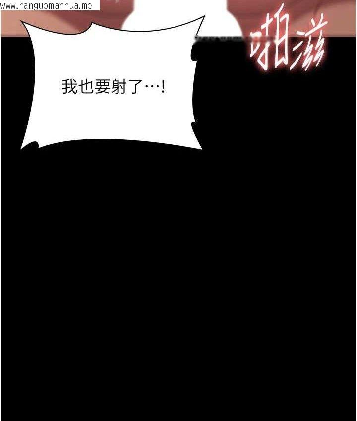 韩国漫画老板娘的诱惑韩漫_老板娘的诱惑-第70话-要把老婆献给那种人?在线免费阅读-韩国漫画-第96张图片
