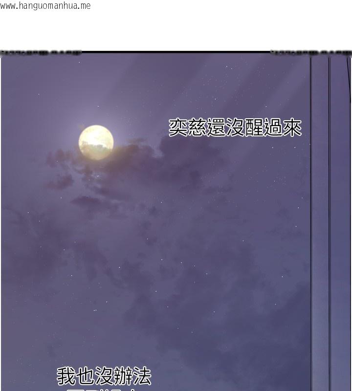 韩国漫画垃圾堆捡到宠物系萌妹韩漫_垃圾堆捡到宠物系萌妹-第7话-我要嫁给哥哥…在线免费阅读-韩国漫画-第113张图片