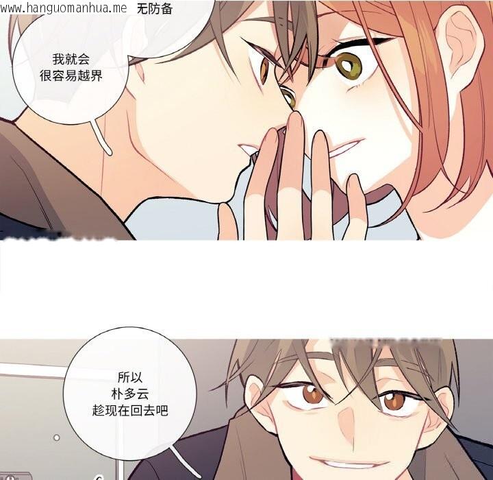韩国漫画这都什么事儿啊？韩漫_这都什么事儿啊？-第10话在线免费阅读-韩国漫画-第58张图片