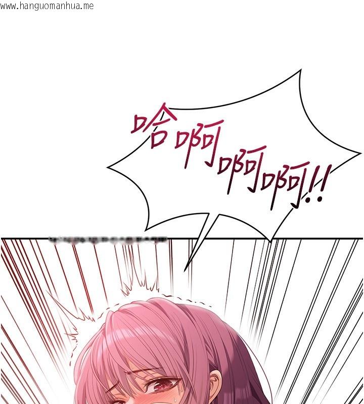 韩国漫画倒追游戏韩漫_倒追游戏-第16话-前辈，妳也想要吗?在线免费阅读-韩国漫画-第77张图片