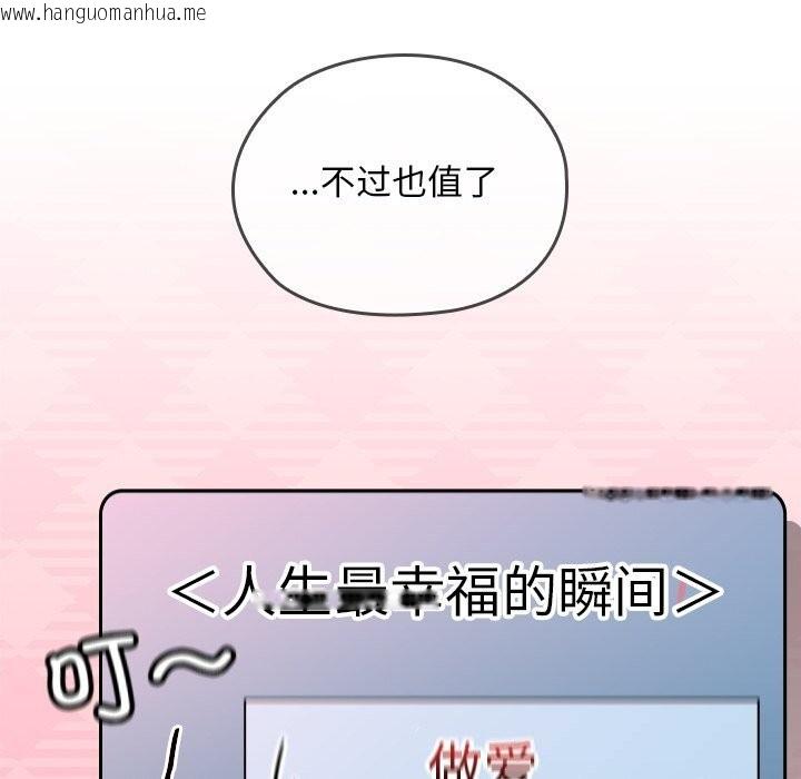 韩国漫画校花的双面生活韩漫_校花的双面生活-第5话在线免费阅读-韩国漫画-第108张图片