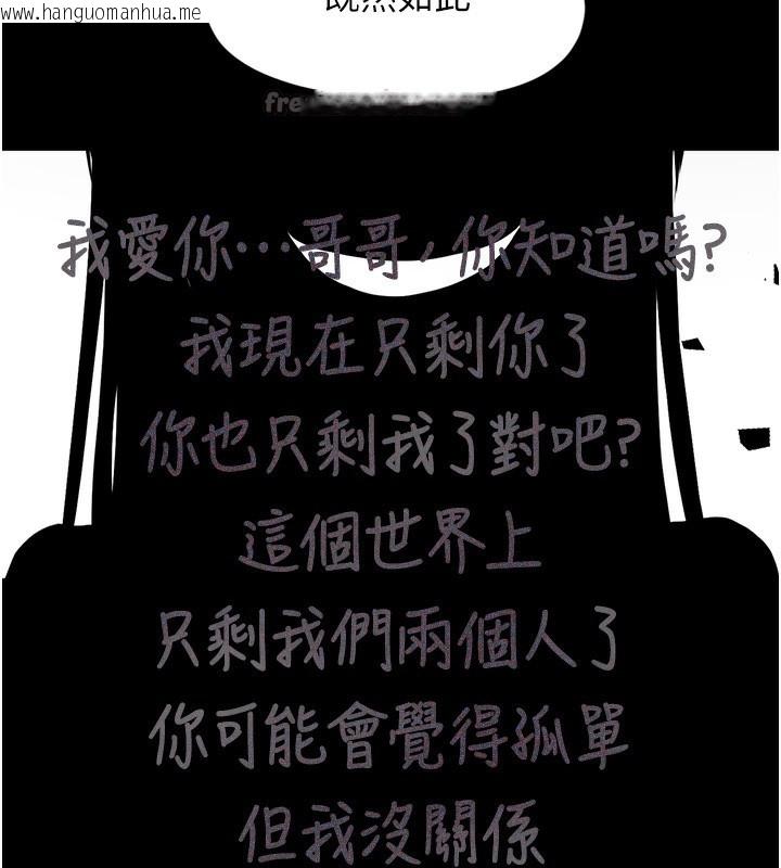 韩国漫画垃圾堆捡到宠物系萌妹韩漫_垃圾堆捡到宠物系萌妹-第9话-谁说兄妹不行色色?在线免费阅读-韩国漫画-第112张图片