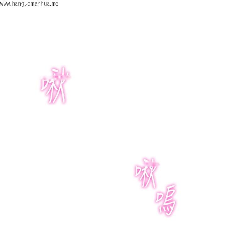 韩国漫画鲁蛇社畜的金手指韩漫_鲁蛇社畜的金手指-第37话-连绵不绝的高潮在线免费阅读-韩国漫画-第32张图片