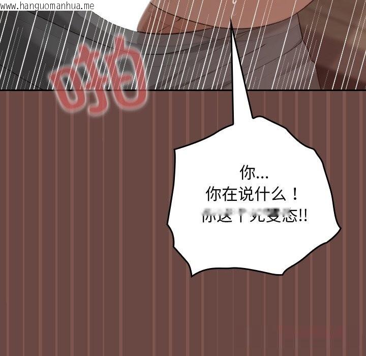 韩国漫画校花的双面生活韩漫_校花的双面生活-第5话在线免费阅读-韩国漫画-第57张图片