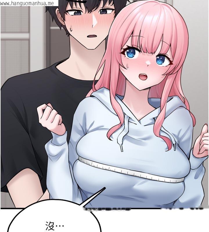 韩国漫画垃圾堆捡到宠物系萌妹韩漫_垃圾堆捡到宠物系萌妹-第3话-女生胸部这样量在线免费阅读-韩国漫画-第220张图片