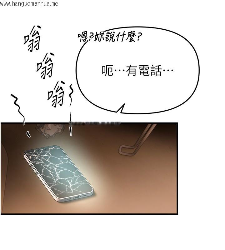 韩国漫画Beautiful-Days韩漫_Beautiful-Days-第49话-没穿内裤的户外露出在线免费阅读-韩国漫画-第11张图片