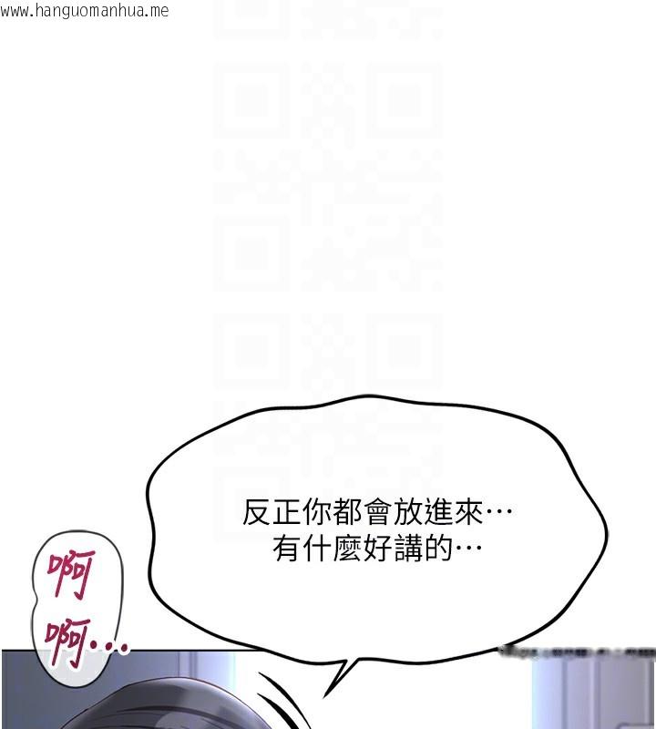 韩国漫画鲁蛇社畜的金手指韩漫_鲁蛇社畜的金手指-第37话-连绵不绝的高潮在线免费阅读-韩国漫画-第92张图片