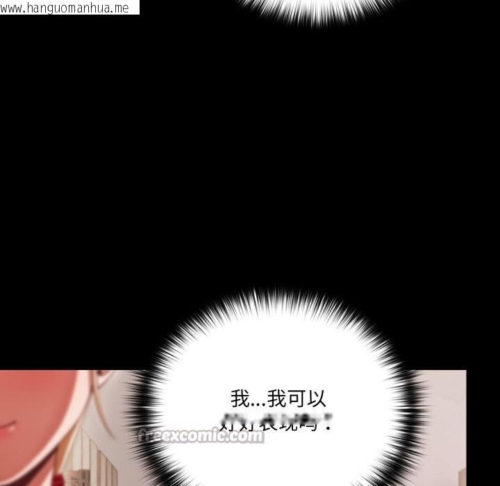 韩国漫画幸福来得太突然韩漫_幸福来得太突然-第39话在线免费阅读-韩国漫画-第140张图片