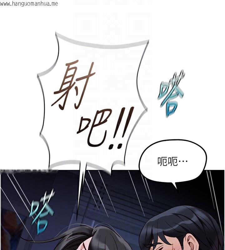 韩国漫画鲁蛇社畜的金手指韩漫_鲁蛇社畜的金手指-第37话-连绵不绝的高潮在线免费阅读-韩国漫画-第131张图片