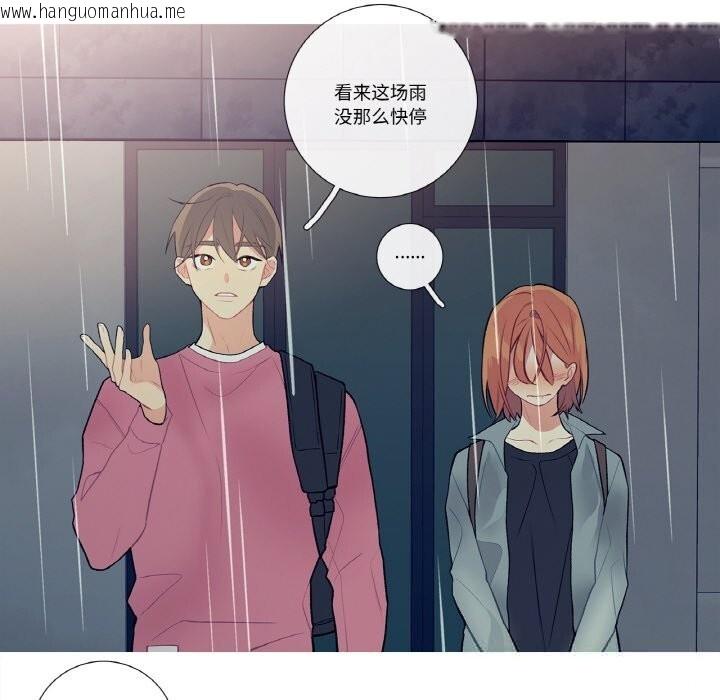 韩国漫画这都什么事儿啊？韩漫_这都什么事儿啊？-第10话在线免费阅读-韩国漫画-第33张图片