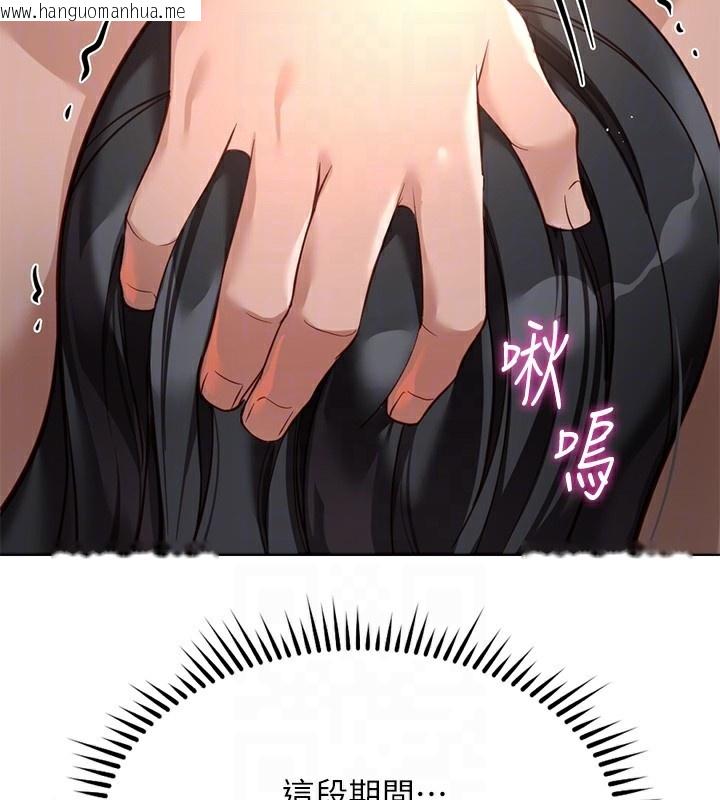 韩国漫画鲁蛇社畜的金手指韩漫_鲁蛇社畜的金手指-第37话-连绵不绝的高潮在线免费阅读-韩国漫画-第36张图片