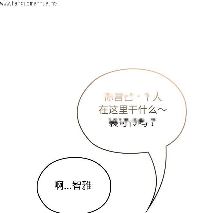 韩国漫画校花的双面生活韩漫_校花的双面生活-第5话在线免费阅读-韩国漫画-第114张图片
