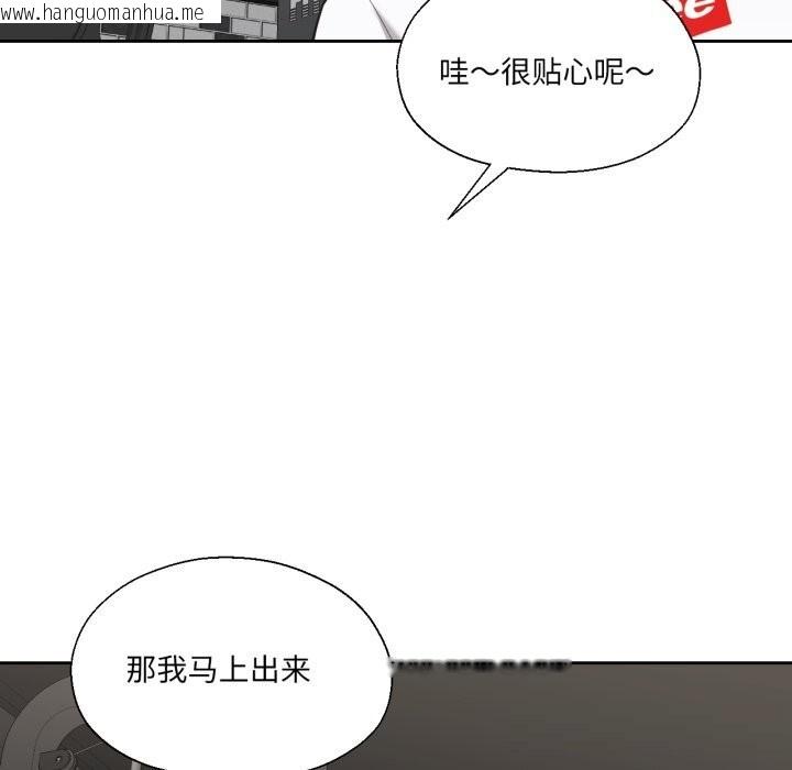 韩国漫画我的傻瓜男友韩漫_我的傻瓜男友-第27话在线免费阅读-韩国漫画-第96张图片
