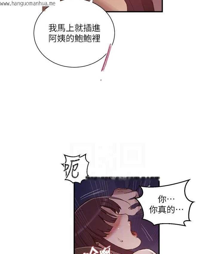 韩国漫画秘密教学韩漫_秘密教学-第282话-速插速拔不算做爱在线免费阅读-韩国漫画-第28张图片