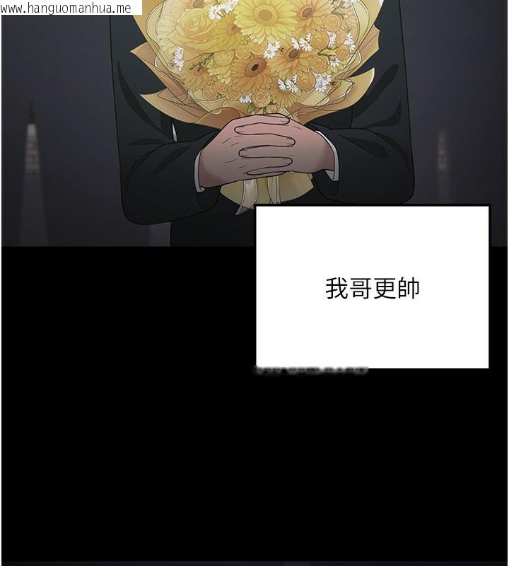 韩国漫画垃圾堆捡到宠物系萌妹韩漫_垃圾堆捡到宠物系萌妹-第8话-想到哥就欲火焚身在线免费阅读-韩国漫画-第37张图片