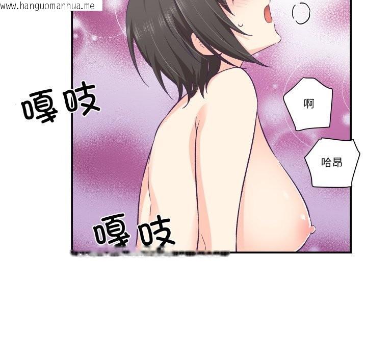 韩国漫画柔软的爱人韩漫_柔软的爱人-第24话在线免费阅读-韩国漫画-第41张图片