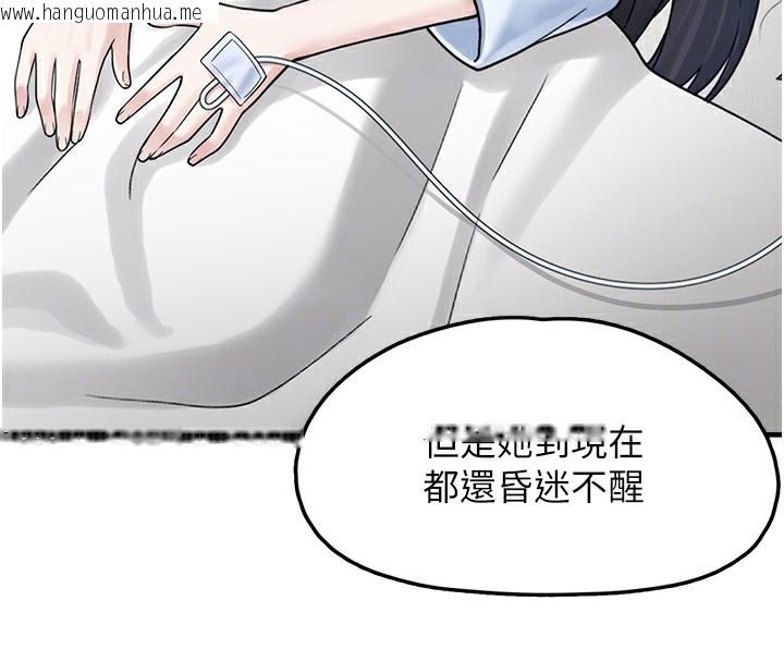 韩国漫画垃圾堆捡到宠物系萌妹韩漫_垃圾堆捡到宠物系萌妹-第10话-上来和我一起睡在线免费阅读-韩国漫画-第22张图片