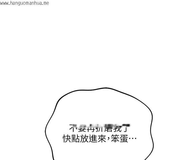 韩国漫画鲁蛇社畜的金手指韩漫_鲁蛇社畜的金手指-第37话-连绵不绝的高潮在线免费阅读-韩国漫画-第97张图片