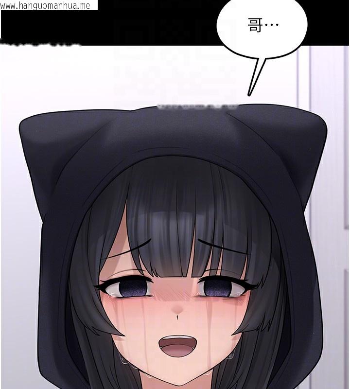 韩国漫画垃圾堆捡到宠物系萌妹韩漫_垃圾堆捡到宠物系萌妹-第9话-谁说兄妹不行色色?在线免费阅读-韩国漫画-第95张图片