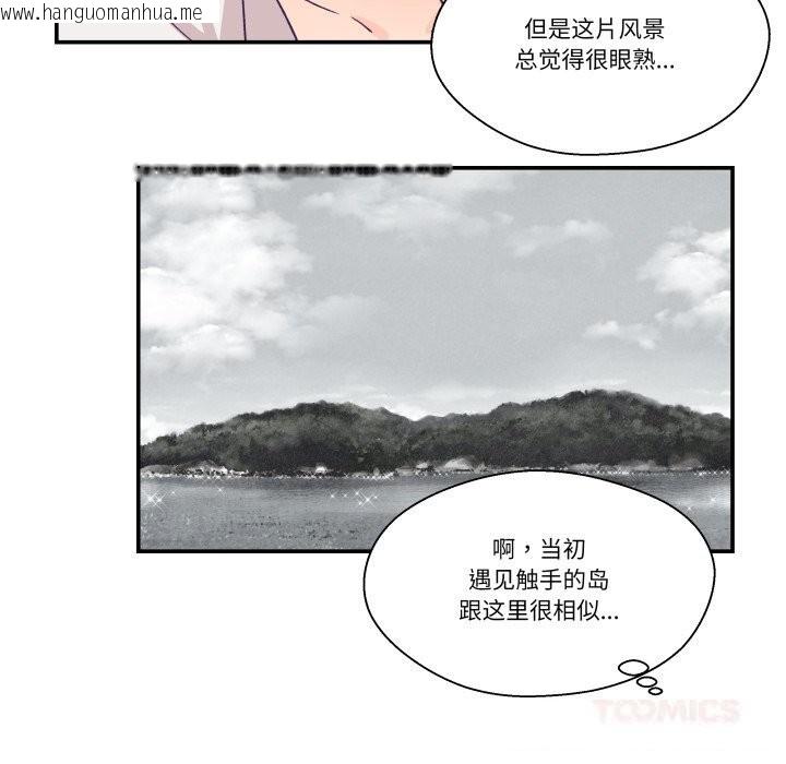 韩国漫画柔软的爱人韩漫_柔软的爱人-第24话在线免费阅读-韩国漫画-第18张图片