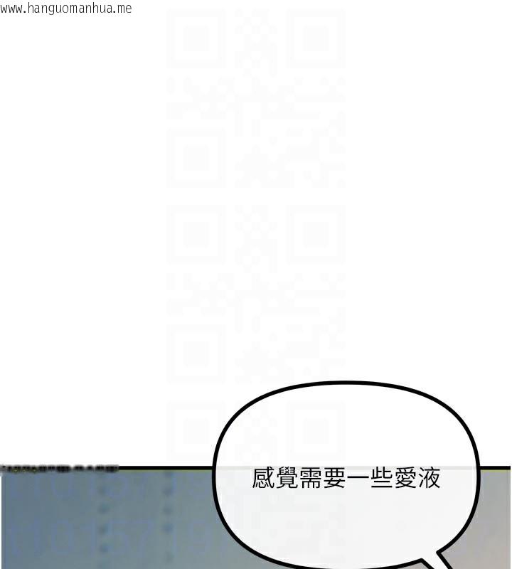 韩国漫画恶次人生韩漫_恶次人生-第41话-开发后庭在线免费阅读-韩国漫画-第104张图片