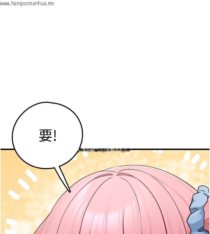 韩国漫画垃圾堆捡到宠物系萌妹韩漫_垃圾堆捡到宠物系萌妹-第4话-跟主人的甜蜜约会在线免费阅读-韩国漫画-第83张图片