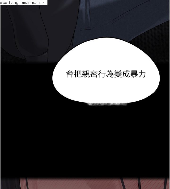 韩国漫画垃圾堆捡到宠物系萌妹韩漫_垃圾堆捡到宠物系萌妹-第2话-主人，我有乖乖的唷在线免费阅读-韩国漫画-第89张图片