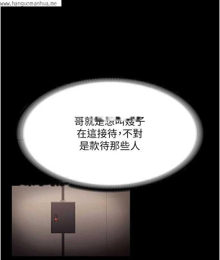 韩国漫画老板娘的诱惑韩漫_老板娘的诱惑-第70话-要把老婆献给那种人?在线免费阅读-韩国漫画-第121张图片