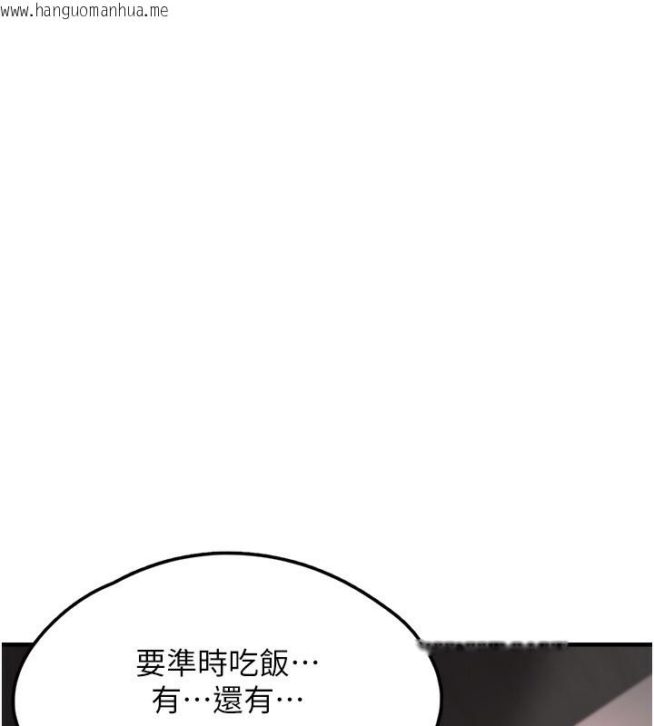 韩国漫画垃圾堆捡到宠物系萌妹韩漫_垃圾堆捡到宠物系萌妹-第4话-跟主人的甜蜜约会在线免费阅读-韩国漫画-第105张图片