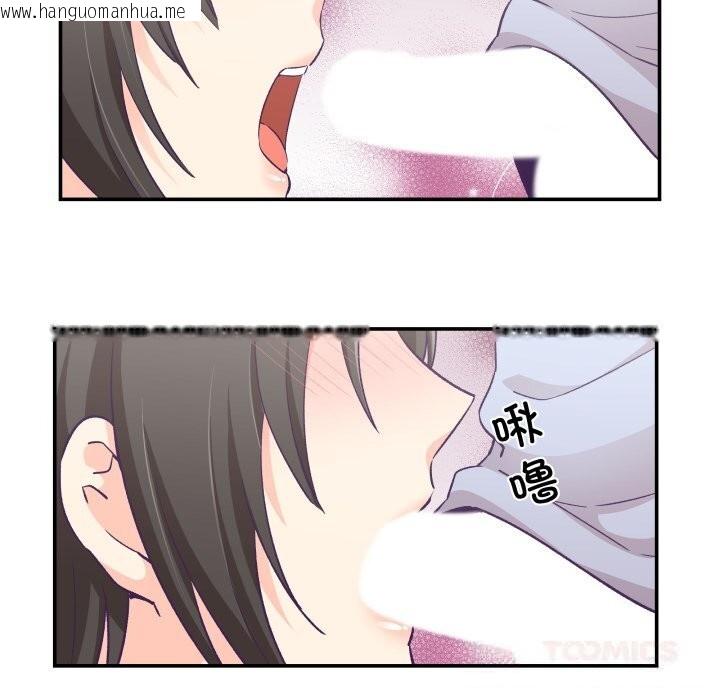 韩国漫画柔软的爱人韩漫_柔软的爱人-第24话在线免费阅读-韩国漫画-第34张图片