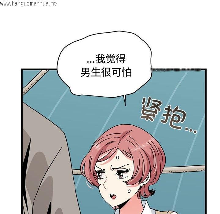 韩国漫画发小碰不得/强制催眠韩漫_发小碰不得/强制催眠-第84话在线免费阅读-韩国漫画-第68张图片