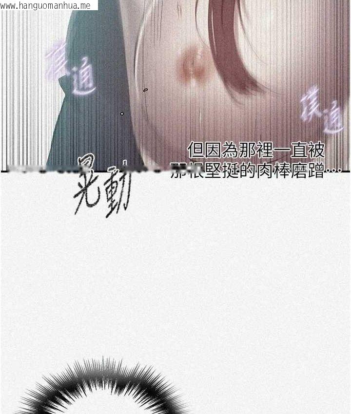 韩国漫画秘密教学韩漫_秘密教学-第282话-速插速拔不算做爱在线免费阅读-韩国漫画-第6张图片