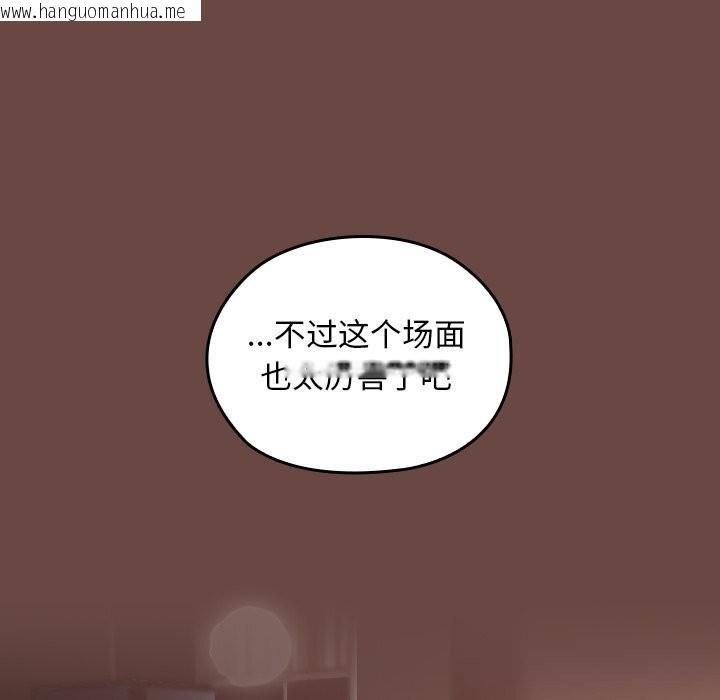 韩国漫画校花的双面生活韩漫_校花的双面生活-第5话在线免费阅读-韩国漫画-第74张图片