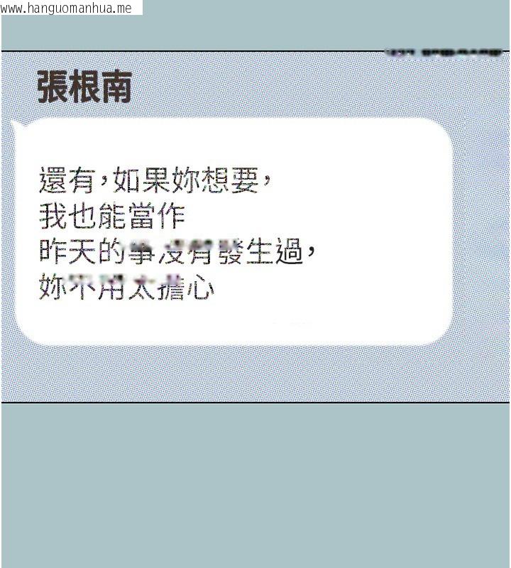 韩国漫画不要恋爱要打砲韩漫_不要恋爱要打砲-第9话-酒后乱性的前言在线免费阅读-韩国漫画-第77张图片