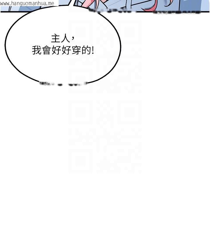 韩国漫画垃圾堆捡到宠物系萌妹韩漫_垃圾堆捡到宠物系萌妹-第4话-跟主人的甜蜜约会在线免费阅读-韩国漫画-第29张图片
