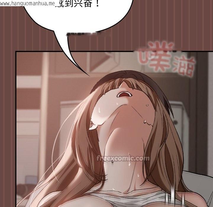 韩国漫画校花的双面生活韩漫_校花的双面生活-第5话在线免费阅读-韩国漫画-第14张图片