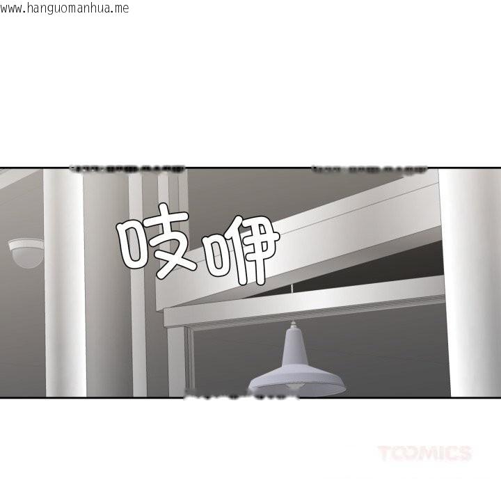 韩国漫画我的傻瓜男友韩漫_我的傻瓜男友-第27话在线免费阅读-韩国漫画-第81张图片