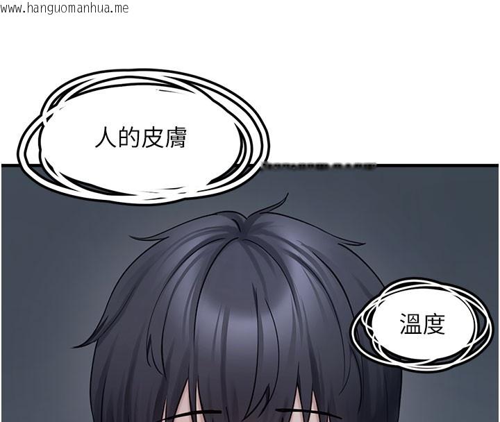 韩国漫画垃圾堆捡到宠物系萌妹韩漫_垃圾堆捡到宠物系萌妹-第5话-欲罢不能的吻在线免费阅读-韩国漫画-第207张图片