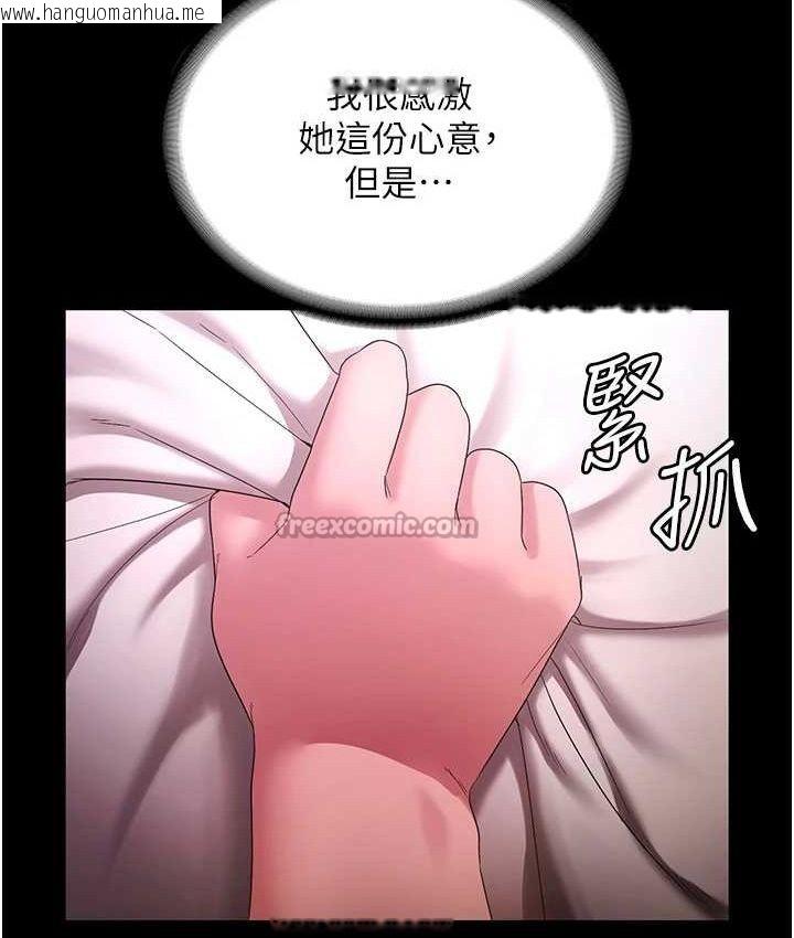 韩国漫画老板娘的诱惑韩漫_老板娘的诱惑-第70话-要把老婆献给那种人?在线免费阅读-韩国漫画-第56张图片