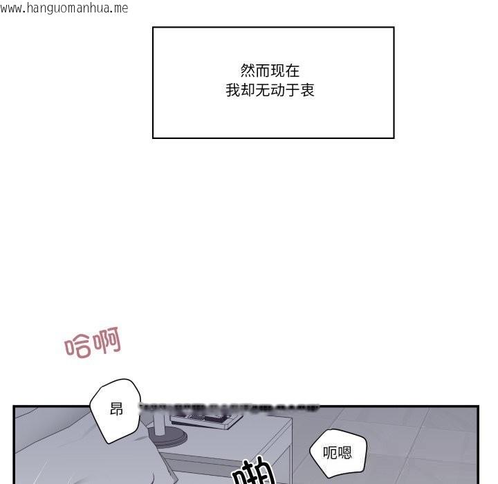 韩国漫画柔软的爱人韩漫_柔软的爱人-第24话在线免费阅读-韩国漫画-第48张图片