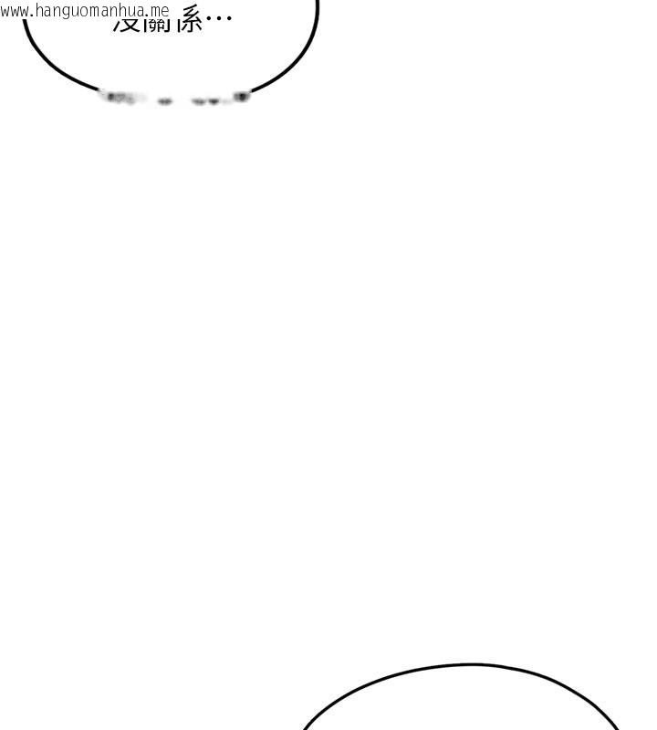 韩国漫画垃圾堆捡到宠物系萌妹韩漫_垃圾堆捡到宠物系萌妹-第3话-女生胸部这样量在线免费阅读-韩国漫画-第221张图片