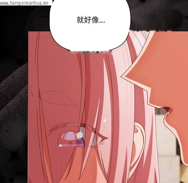 韩国漫画幸福来得太突然韩漫_幸福来得太突然-第39话在线免费阅读-韩国漫画-第113张图片