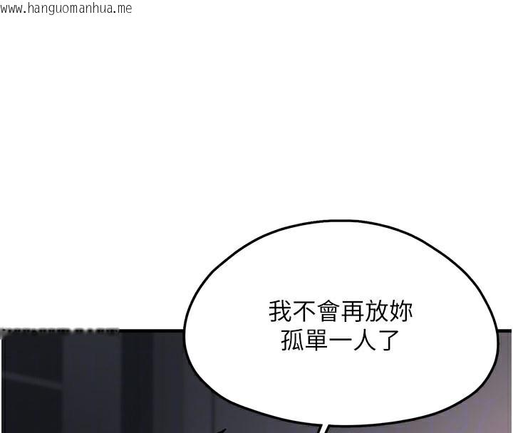 韩国漫画垃圾堆捡到宠物系萌妹韩漫_垃圾堆捡到宠物系萌妹-第5话-欲罢不能的吻在线免费阅读-韩国漫画-第130张图片